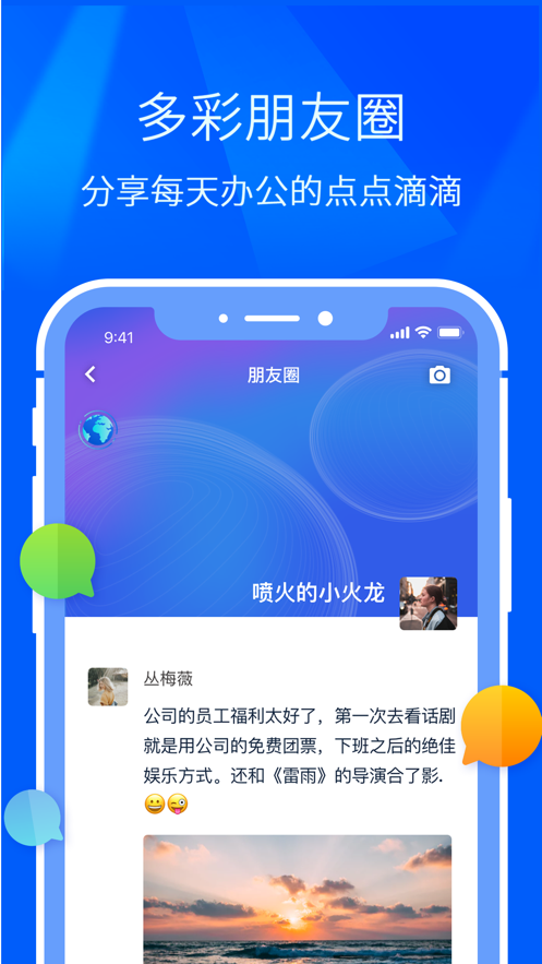 闪圈官方版下载安装  v5.2.4图3