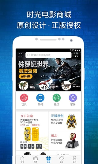 时光网下载安装  v7.0.7图1