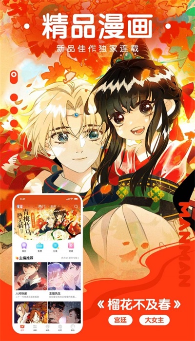 非非漫画首页网免费版  v1.0.0图1