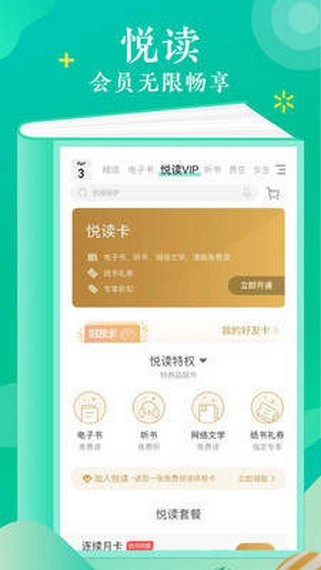 语梦小说破解  v1.0图4