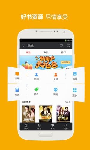 三星阅读ios下载  v7.4.0图3