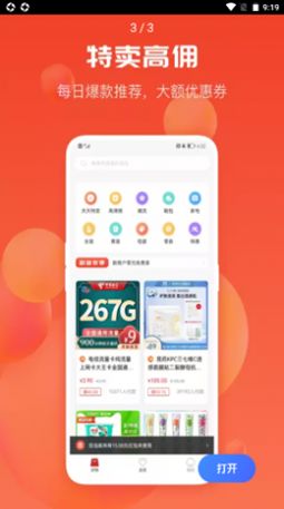 花惠  v1.0.0图3