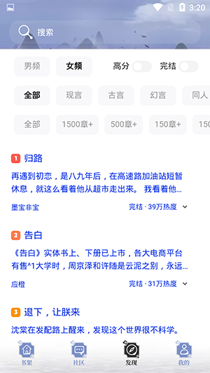 全本搜书安卓版  v1.3.3图3