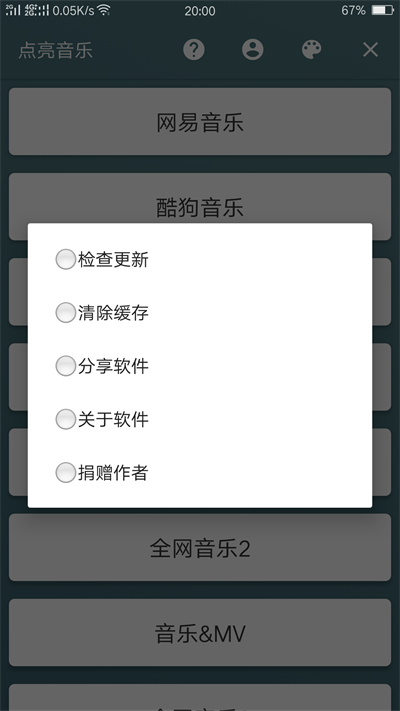 点亮音乐2023
