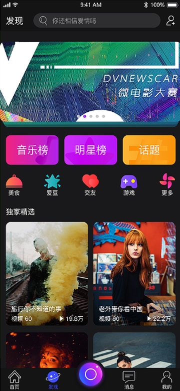 享看短视频app