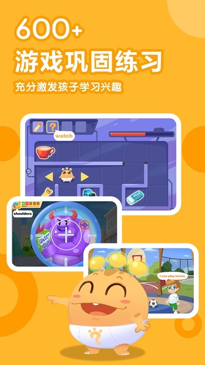 嘟比英语  v1.5.0图1