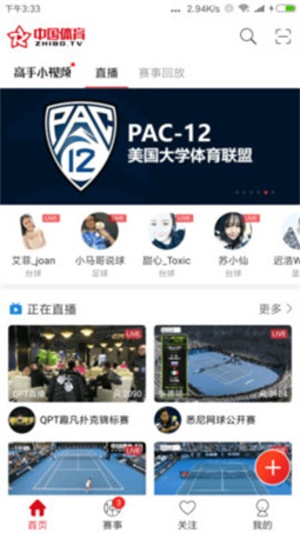 中国体育网官方网站app在线  v4.4.0图1