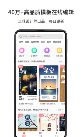 图怪兽手机版  v1.7.2图2