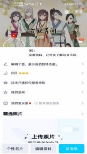 qq透明头像下载隐身