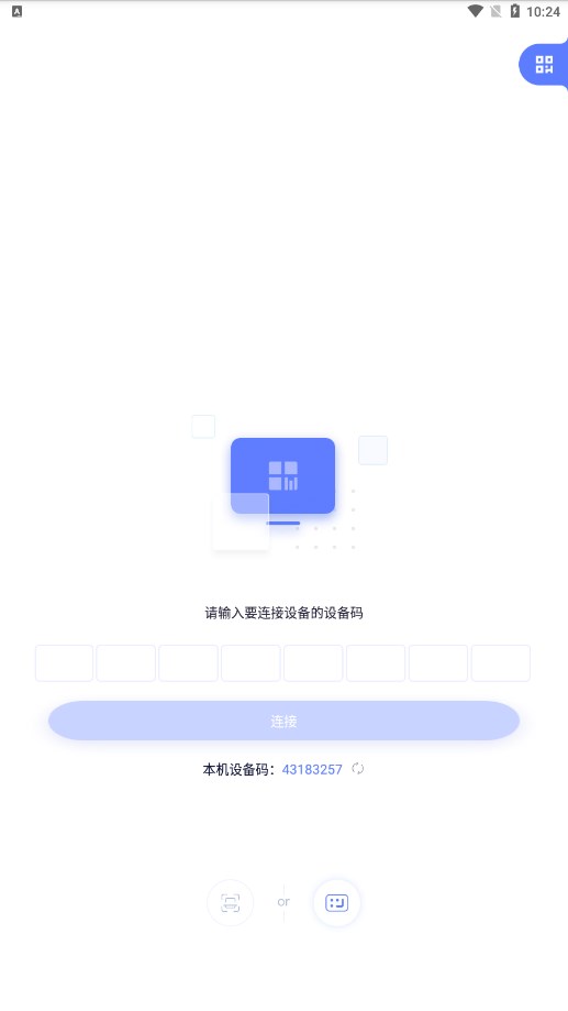 极连快传  v1.1.0图2