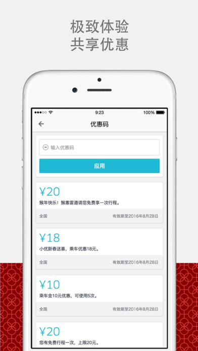 优步app官方下载最新版本  v5.0.8图4