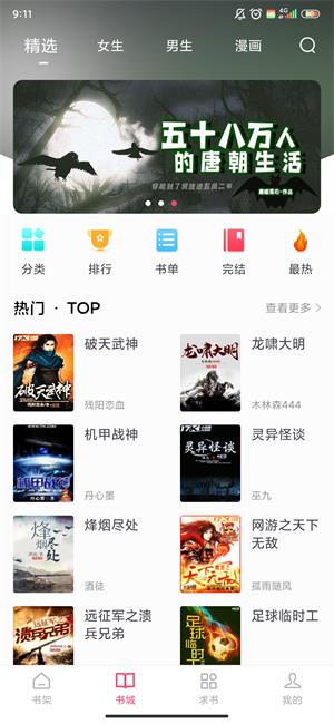 小小阅读iOS下载  v6.3.6图4