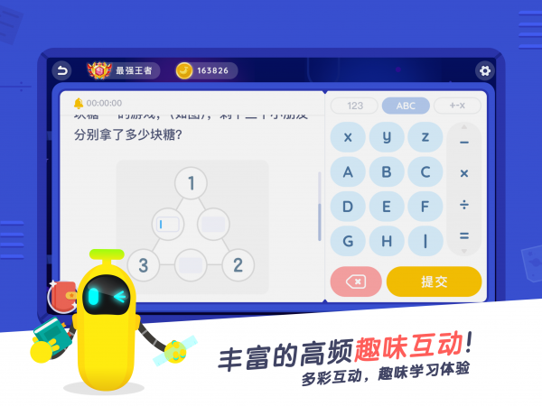 小盒课堂免费版  v3.5图2