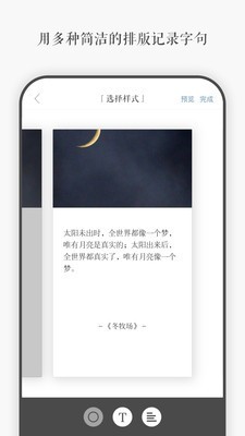 一言破解版  v3.40图3