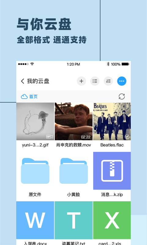 与你官网  v3.5.10图3