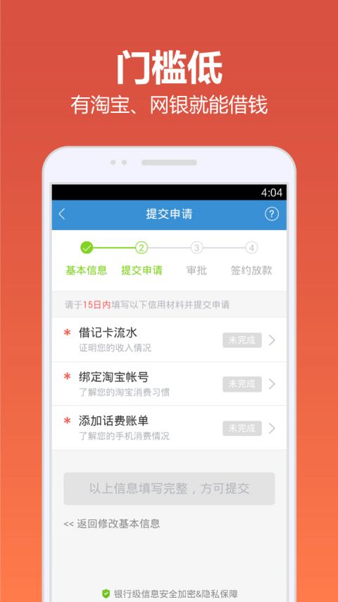 500到1000小额快贷  v4.9.6图3