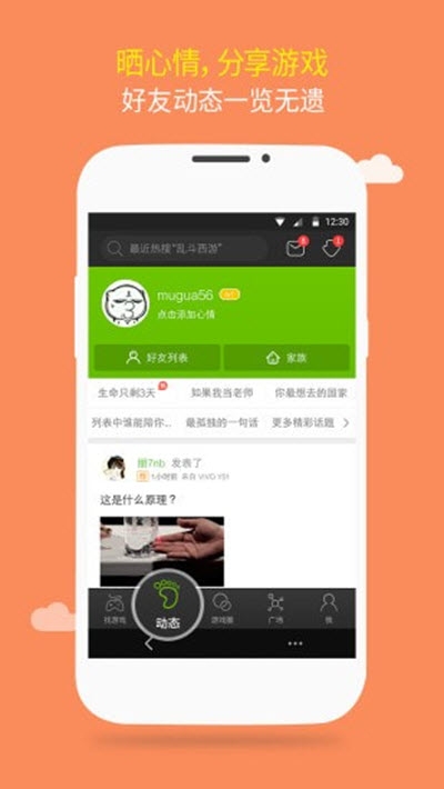 7399游戏盒子  v1.9.6图2