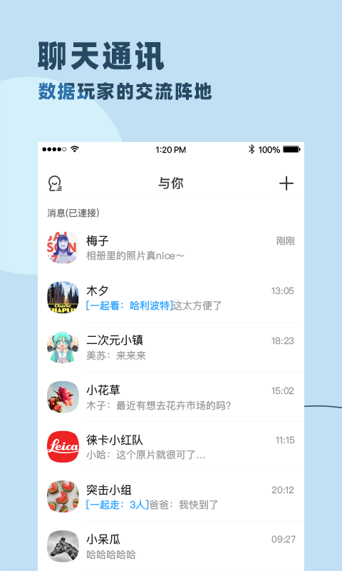 与你官方app