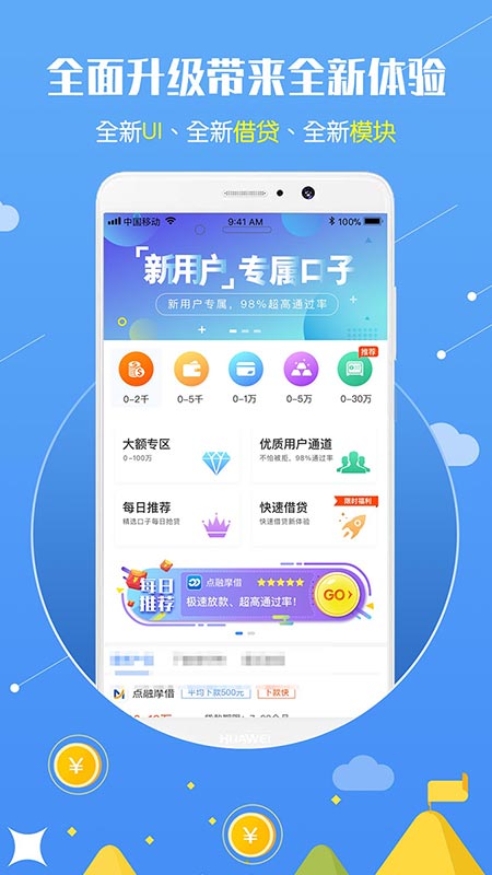 满足贷app