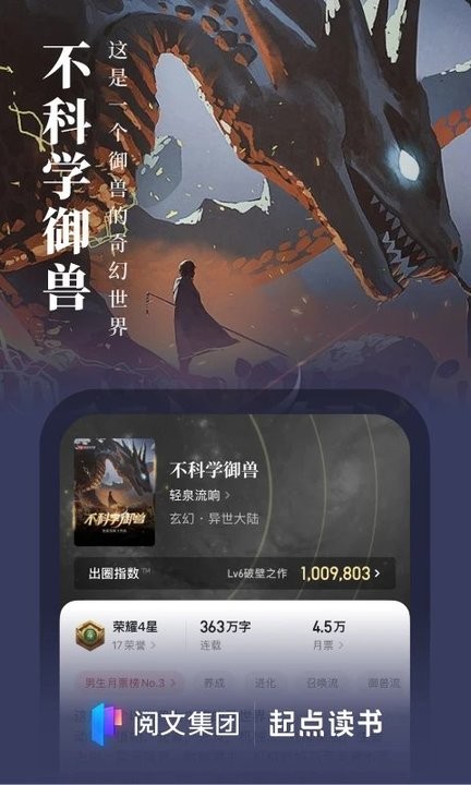 起点小说老版本  v7.9.277图1