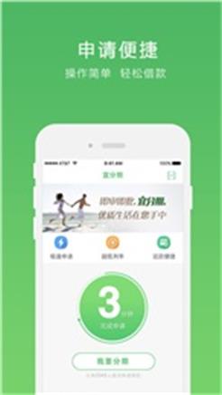 宜分期短信  v1.0.4图2