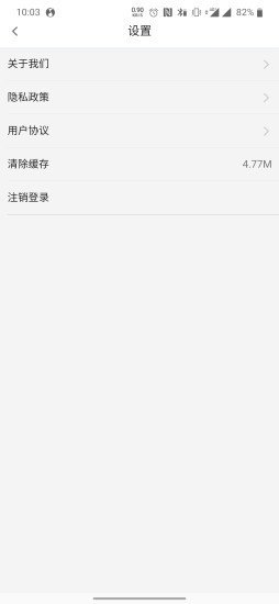 德明尚品  v0.0.3图2