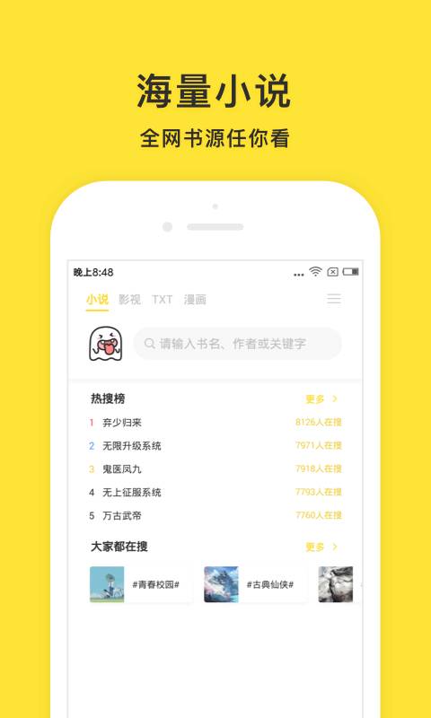 小鬼快搜官网最新版  v0.8.7图2