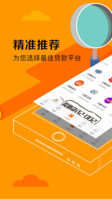 51闪电贷app下载  v2.1.0图2