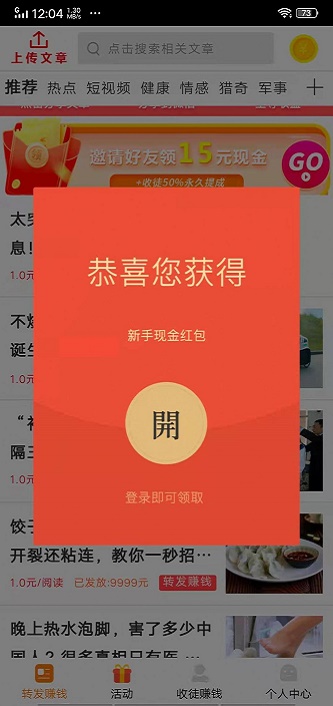 全量赚  v0.0.1图3