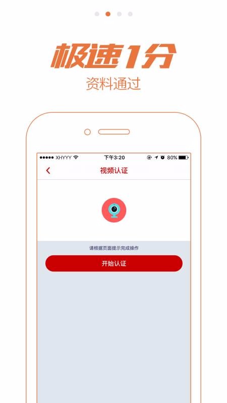 先花一亿元app  v3.8.2图3