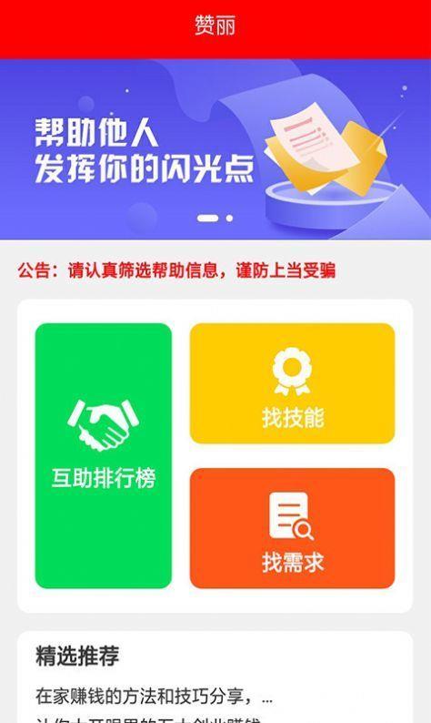 星球多多  v5.2.9图3