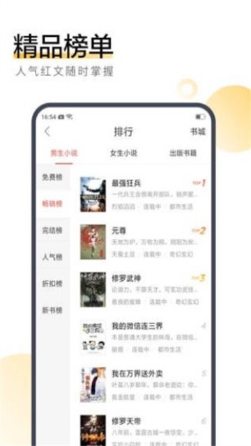 慕南枝小说全文免费  v2.7图3