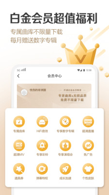 咪咕音乐免费版本  v6.10.1图1