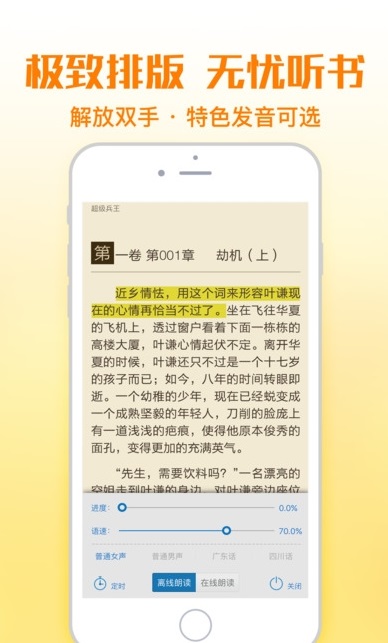 铅笔小说官网app