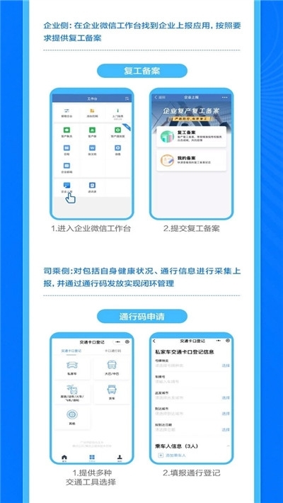 全国电子健康码申请入口免费版  v10.1图3