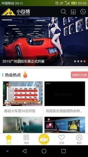 小自播2024  v1.0.2图3