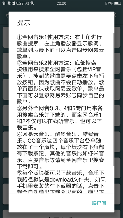 点亮音乐2023  v1.0图1