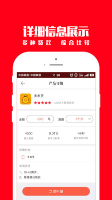 京东白条借款app下载安卓  v1.4.0图2