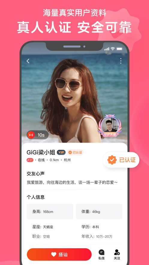 苹果手机心遇分身软件  v1.0.0图2