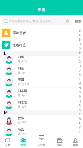 诊所在线  v6.5.4图1