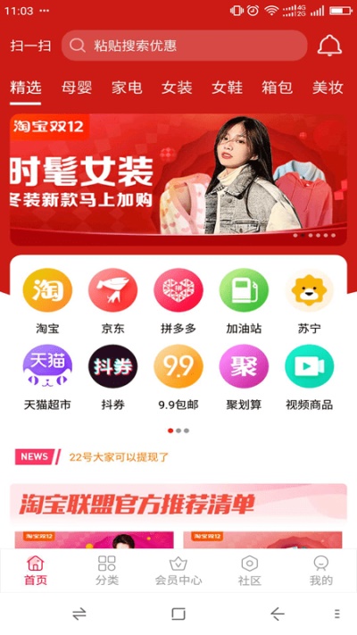 红瓶子  v1.6图2