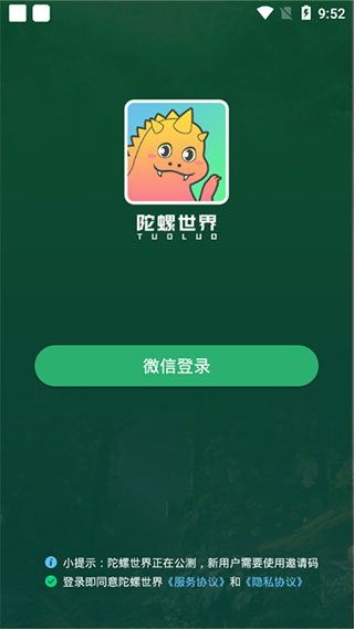 陀螺世界下载app最新版本免费  v2.2.9图4