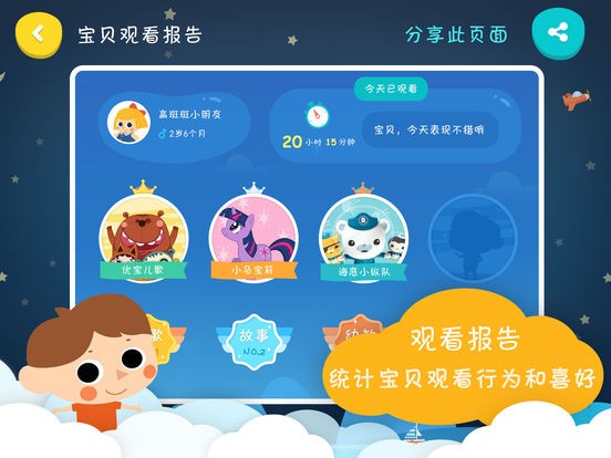 小小优酷2023  v3.1.1图2