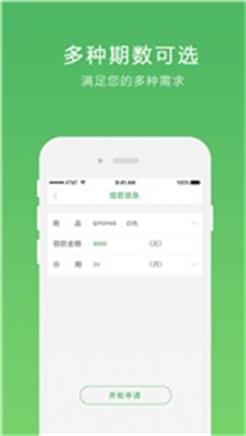 宜分期短信  v1.0.4图1