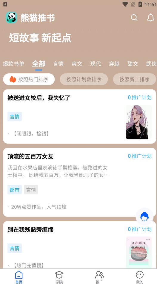 熊猫推文助手官网  v2.2图1