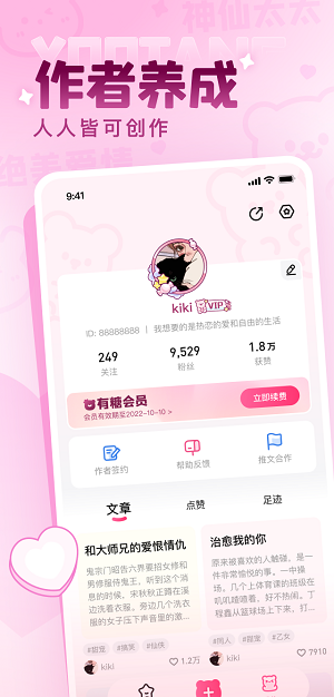 有糖小说网页版  v1.0.1.5图2