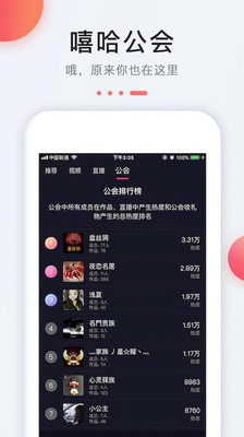 嘻哈小视频app  v2.0.1图3