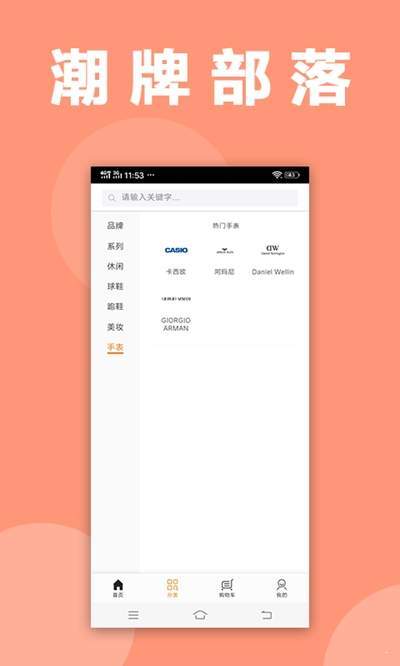 潮牌部落最新版  v1.4图3