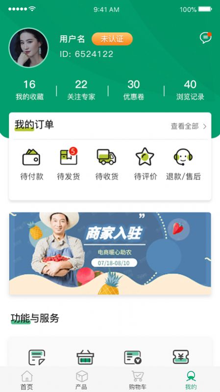 农投臻品  v1.0.1图2