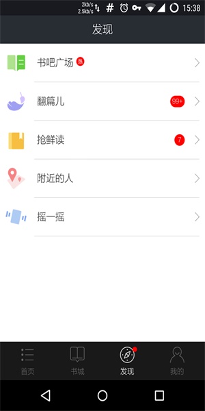 星空阅读小说网  v1.0.0图2